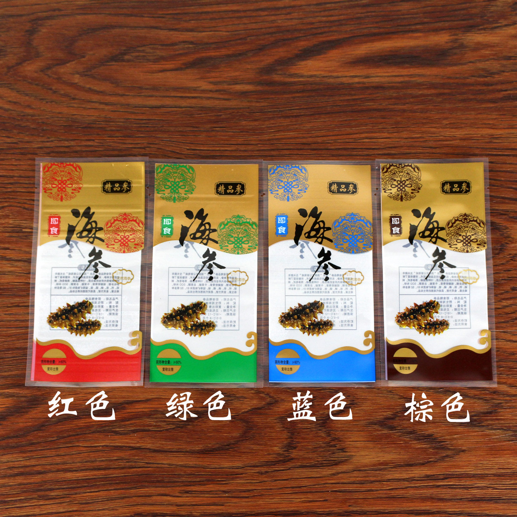 即食海参包装袋速冻速发单个装海参塑料袋海参食品袋海参膜袋包邮