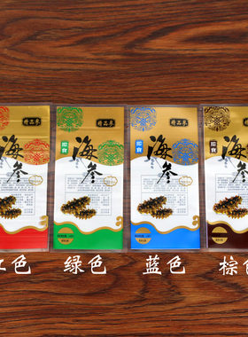 即食海参包装袋速冻塑料袋
