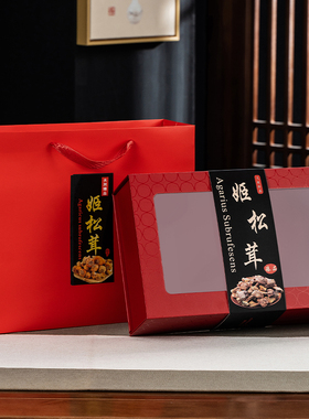 大号高档250克500g姬松茸包装盒礼品盒姬松茸pvc塑料盒礼盒手提袋