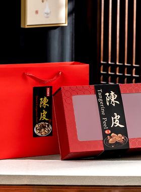 新款高档红色折叠盒陈皮礼品盒橘皮礼盒桔子皮包装盒配PVC内盒子