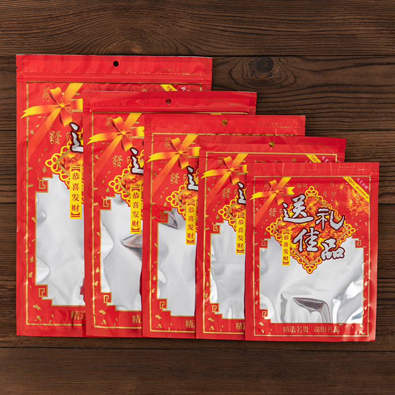 送礼佳品包装袋年货糖果干货土特产密封袋拉链自封口送礼袋子包邮
