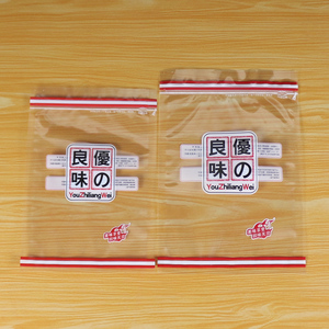 通用透明优之良味包装袋零食瓜子干果糖果小吃密封袋自封袋包邮