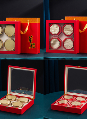 新款热销红色四拼名贵礼品盒橙色四宝石斛洋参红参元贝海参礼品盒