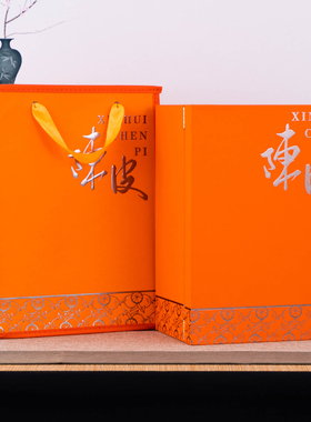 新款橙色陈皮包装盒礼品盒高档250克装陈皮空礼盒配手提袋瓶子