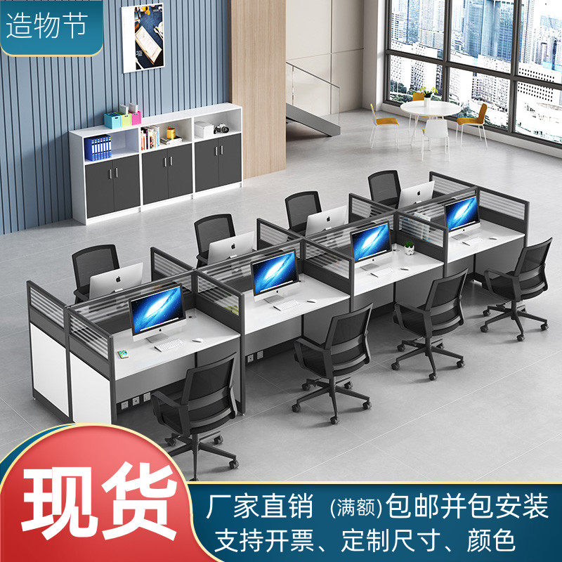 办公室桌椅组合职员办公桌4人位1米客服工位桌屏风小卡位员工卡座