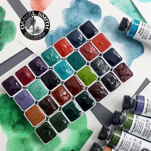 DS水彩颜料矿物色水彩颜料分装自选色丹尼尔史密斯大师级管状水彩