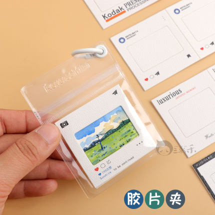 水彩纸ins风 复古胶片夹胶片片夹保护套光影片书签创意diy礼物