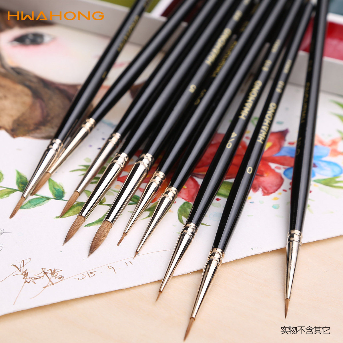 hwahong西伯利亚极细水彩画笔