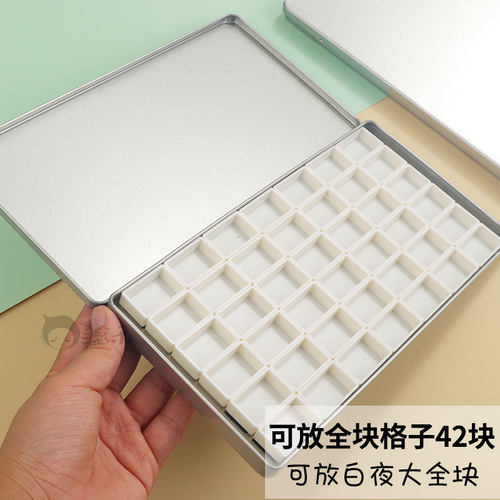 水彩颜料金属收纳盒可放白夜全块