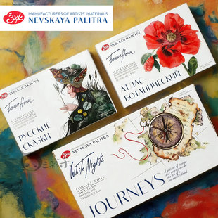 俄罗斯精灵水彩套装 植物图鉴 旅行家 白夜水彩颜料艺术家固体套装