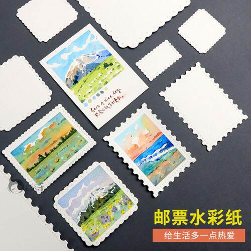 纯棉水彩纸邮票异形纸花边水彩纸摆拍书签全棉宝虹阿诗水彩纸插画