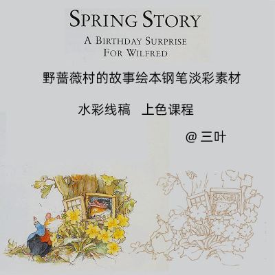 宝虹水彩纸线稿本填色描图