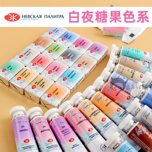 俄罗斯白夜马卡龙色糖果色不透明半透明水彩颜料固体管状清新水彩