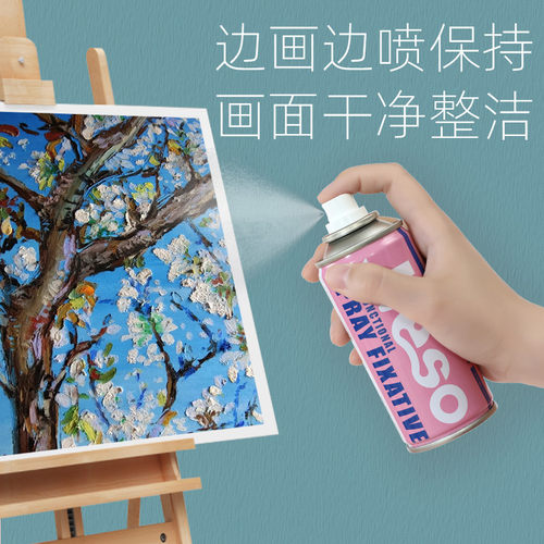 水彩绘画纸面定画液喷雾