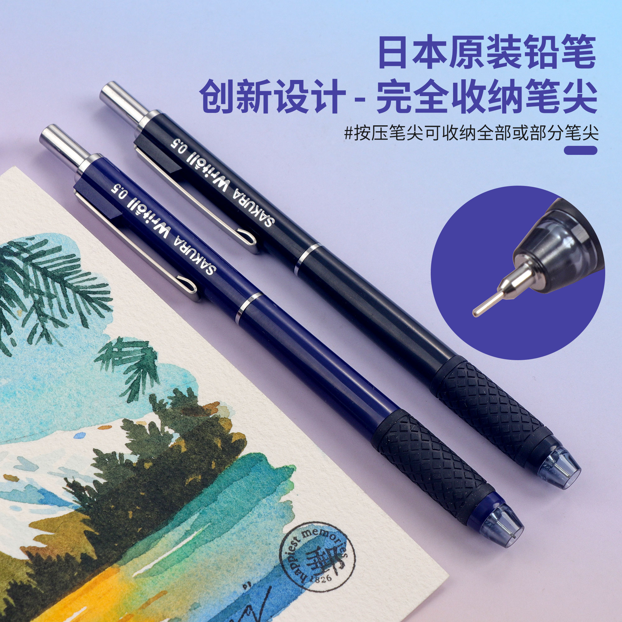 日本进口笔尖折叠自动笔绘画专用