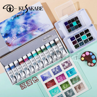 日下部kusakabe分层沉淀12色Harmonia系列水彩颜料分装单支自选色