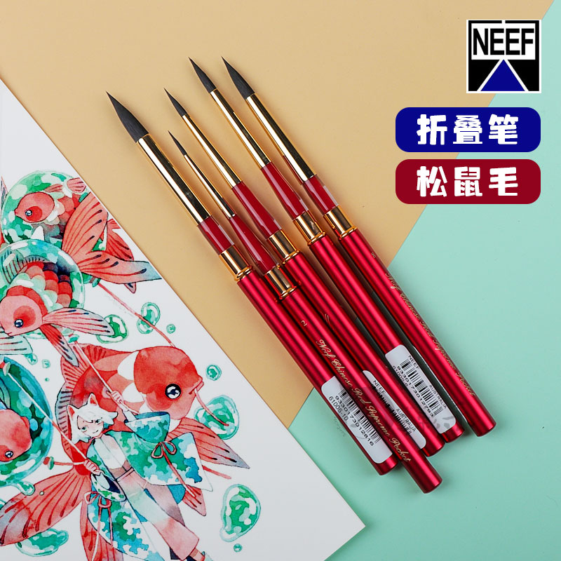 NEEF水彩笔圆头松鼠毛