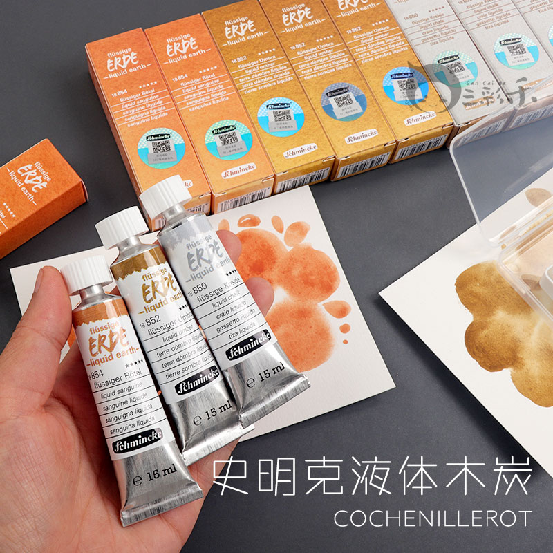 绘画用德国液体木炭颜料