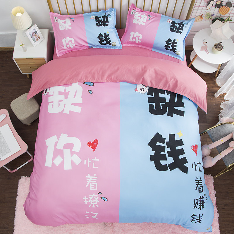 网红创意情侣婚庆床笠款四件套