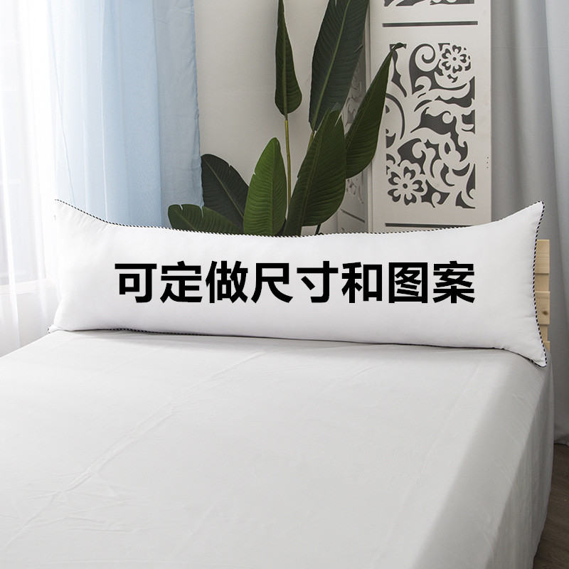 定做双人枕长抱枕大枕套长条枕头套可任选尺寸柔软不褪色面料