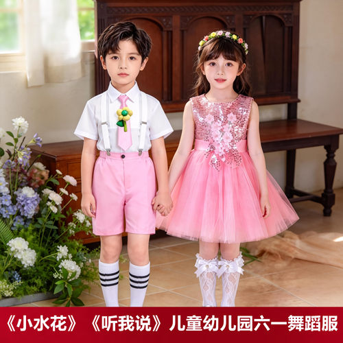 儿童幼儿园六一舞蹈演出服公主裙