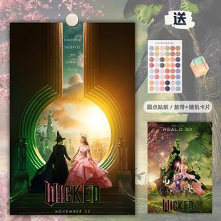 魔法坏女巫海报Wicked电影美剧周边画报卧室房间宿舍背景墙装 饰画