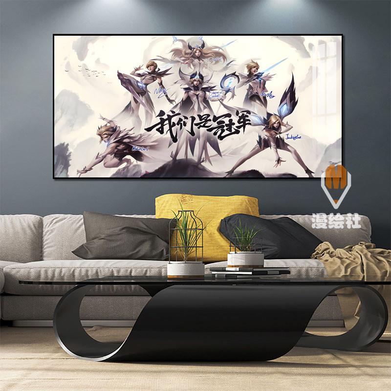 LOL英雄联盟装饰画网咖电竞酒店房挂画游戏海报网吧男孩卧室壁画