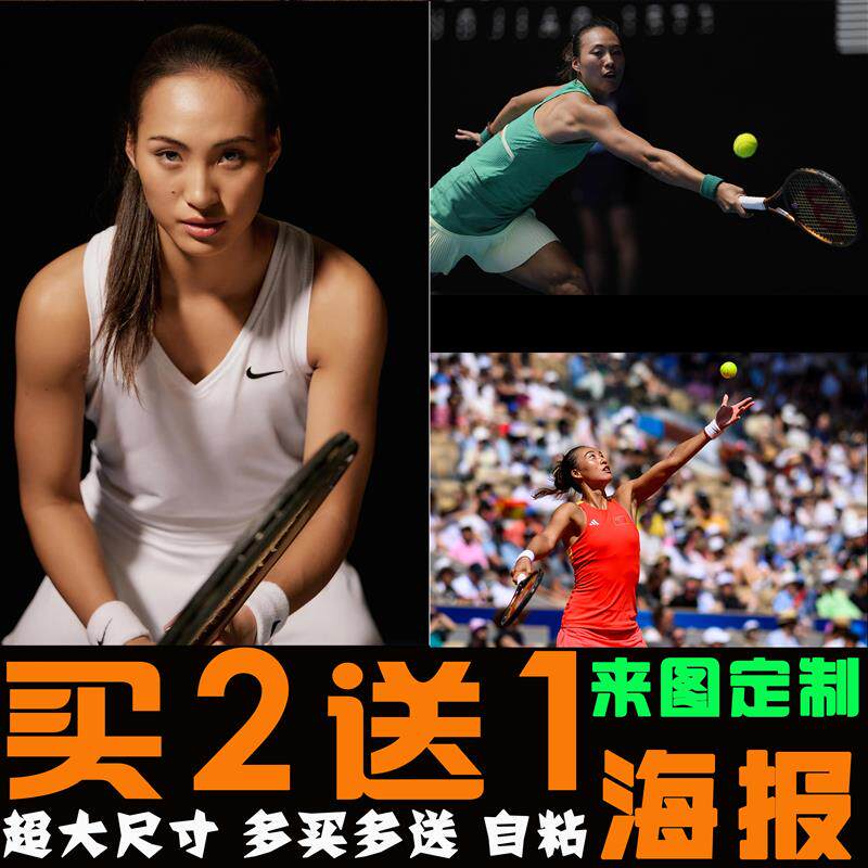 郑钦文海报体育场馆运动员墙贴励志网球明星壁纸自粘墙贴装饰壁画