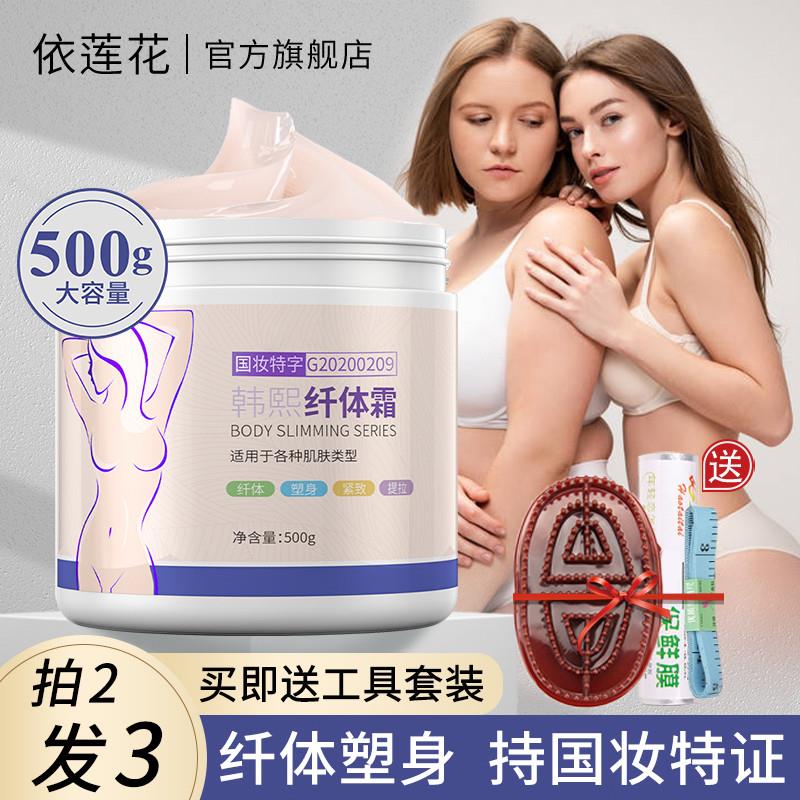 纤体霜塑身膏提拉紧致肚子小腹大腿学生粗腿肌肉顽固型小腿