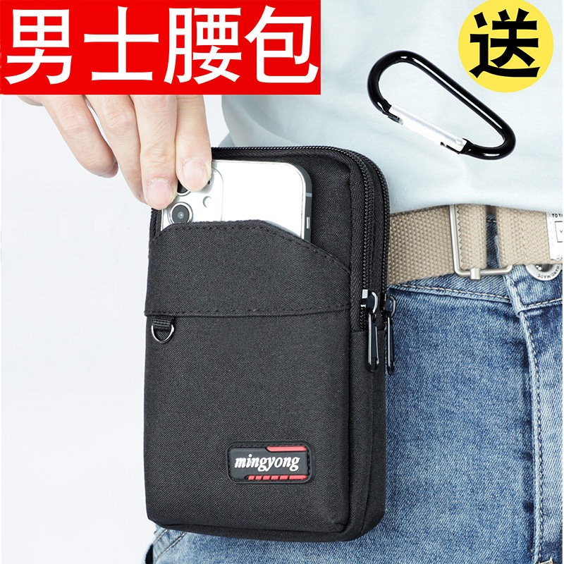 男士新款户外手机包6.5寸7寸中老年人腰挂穿皮带腰包工地防水耐磨,箱包皮具/热销女包/男包,手机包,淘宝优惠券,粉丝福利购,淘宝优惠卷