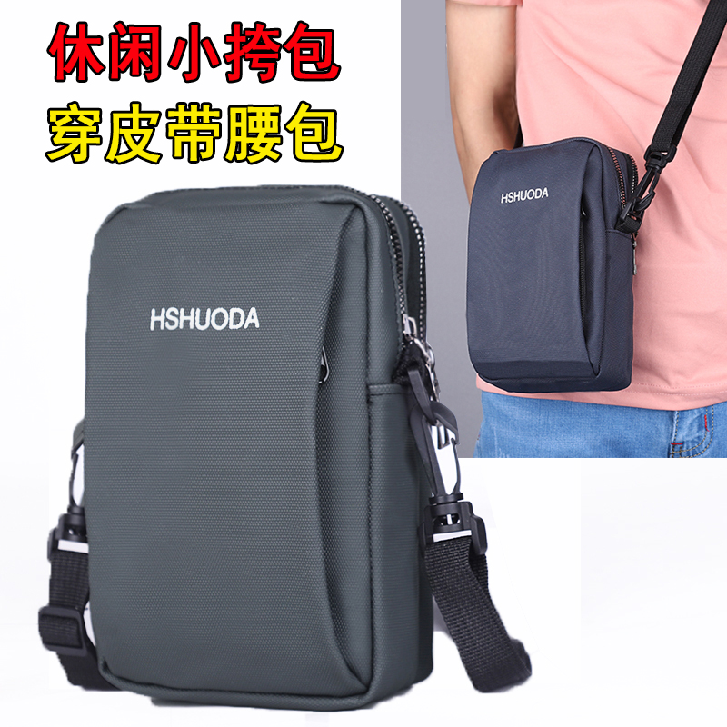 挎包穿皮带包手机包单肩包包防水