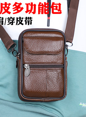 牛皮纯色运动方便手机包实惠