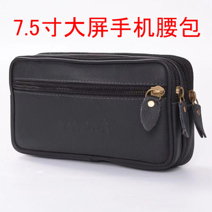 真皮7.12英寸7.2大屏手机腰包穿皮带7.5男横款 三层挂腰大容量牛皮