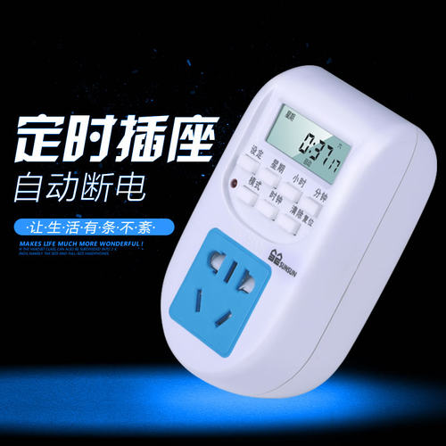 森森鱼缸水族箱定时器定时开关控制杀菌灯水草灯水泵工具养鱼工具 - 封面