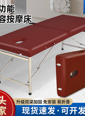 折叠按摩床美容理疗床推拿床美容院专用便携式家用手提美体美容床