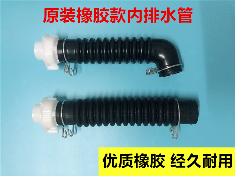 内排水管出水管加厚软管洗衣机