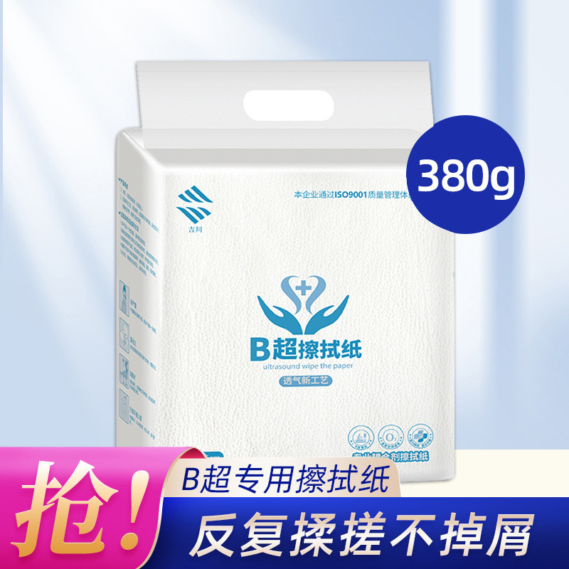 B超纸耦合剂擦拭纸产检专用纸体检卫生纸医用擦手纸b超纸大张刀纸