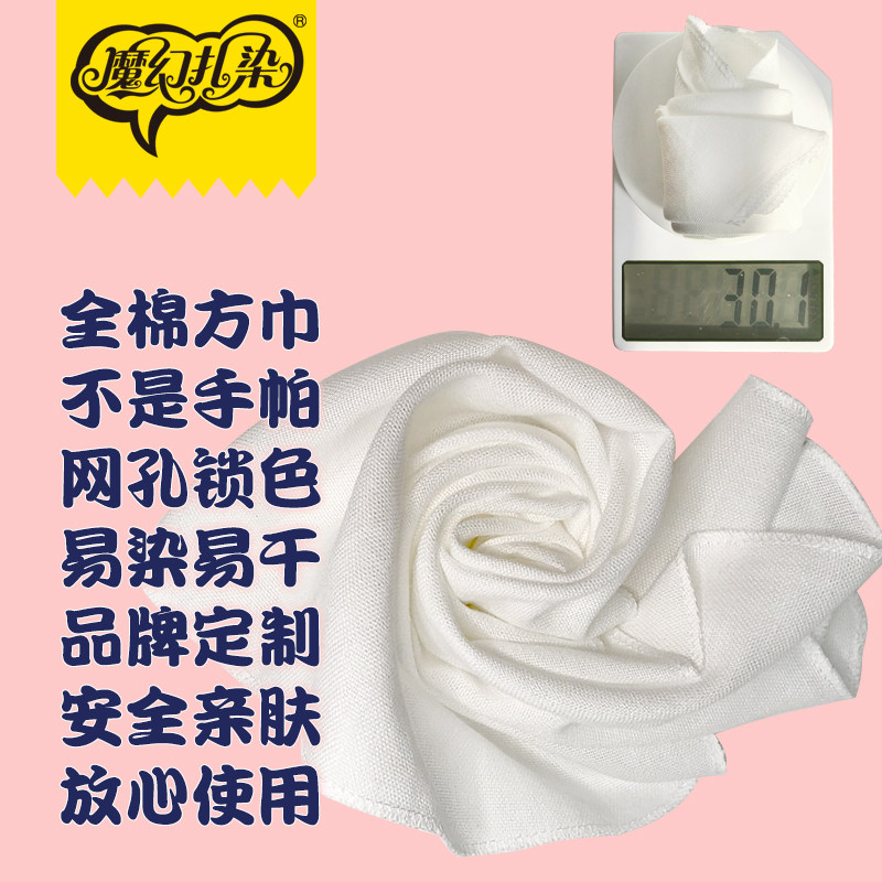 白色纯棉扎染方巾专用方巾纱织易干易染锁色不是普通的手帕包邮|msdalam kategori Ciri-ciri kraftangan, Minoriti mempunyai kraf, ciri-ciri Bai, Bai tie-dye - dari Buy2taobao.com untuk memberikan perkhidmatan ejen Taobao profesional membeli