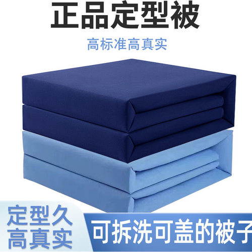 正品消防内务被手工成型豆腐块可盖定型军训内务被子帆布模型棉被