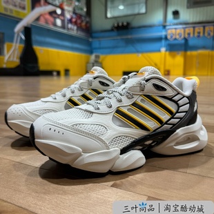 Adidas IH2284IH2281IH2289IH2288IH2286 阿迪達斯清風透氣老爹鞋