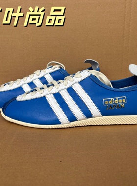 阿迪达斯正品JAPAN SHOES 男女低帮皮革复古休闲鞋 JS3773 JS3774