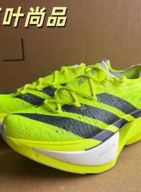 Adidas阿迪达斯正品Adizero Prime X3情侣款轻便透气跑步鞋JP9193