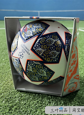 Adidas/阿迪达斯22-23赛季欧冠决战伊斯坦布尔5号比赛用球HU1576