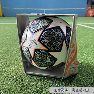 Adidas/阿迪达斯22-23赛季欧冠决战伊斯坦布尔5号比赛用球HU1576