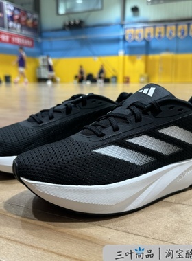 Adidas/阿迪达斯正品男女减震透气轻质运动鞋跑步鞋 IE7261ID9849