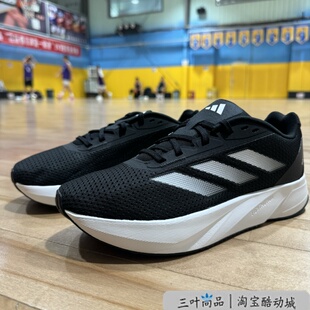 Adidas/阿迪达斯正品男女减震透气轻质运动鞋跑步鞋 IE7261ID9849
