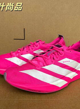 Adidas/阿迪达斯正品ADIOS 9男士比赛运动时尚跑步鞋JH5244