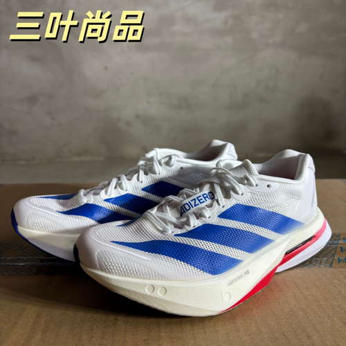 Adidas/阿迪达斯男女训练耐磨减震运动跑步鞋JQ9666 JQ9667JP9248