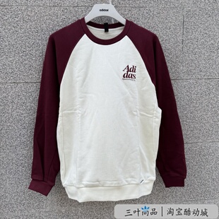 Adidas/阿迪达斯正品男款撞色时尚针织舒适圆领卫衣套头衫JE6113