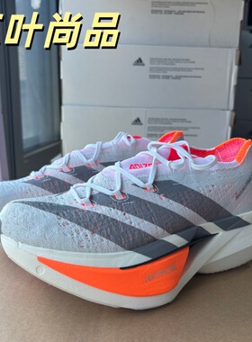 Adidas/阿迪达斯男女ADIZEROPRIMEX3STRUNG碳版+碳柱跑步鞋JP9192